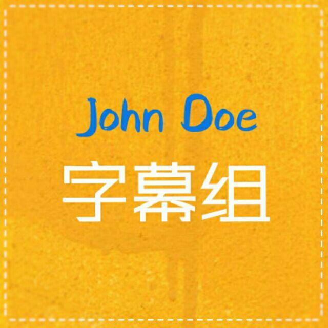 JohnDoe字幕组头像