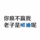 用户5695547182020头像