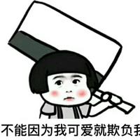 买辆车去避暑头像