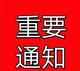 快乐的笨熊666头像