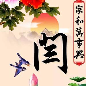 番茄84999890083头像