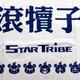 这名字刚刚好有十个字 · 锐界车主·车龄2年头像