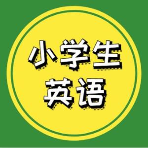 小学生英语头像