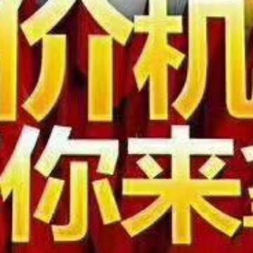 国际两舱特价机票头像