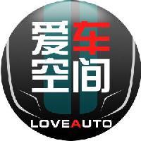 爱车空间loveauto头像