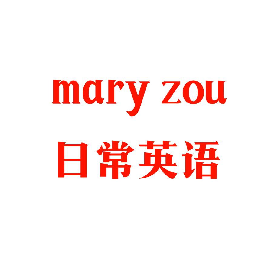 maryZou日常英语头像