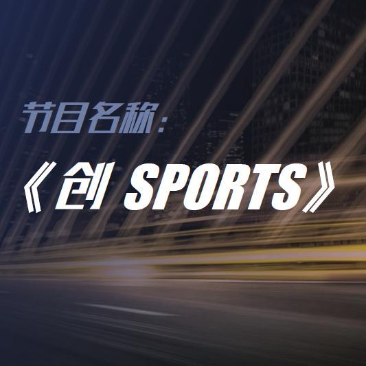 创sports头像