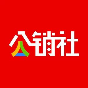 公销社头像