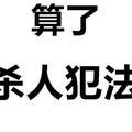 狐假虎威呀呀头像