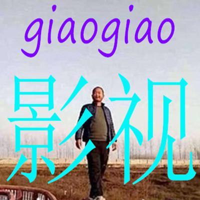 giaogiao影视头像