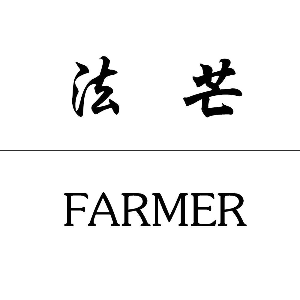 法芒farmer头像