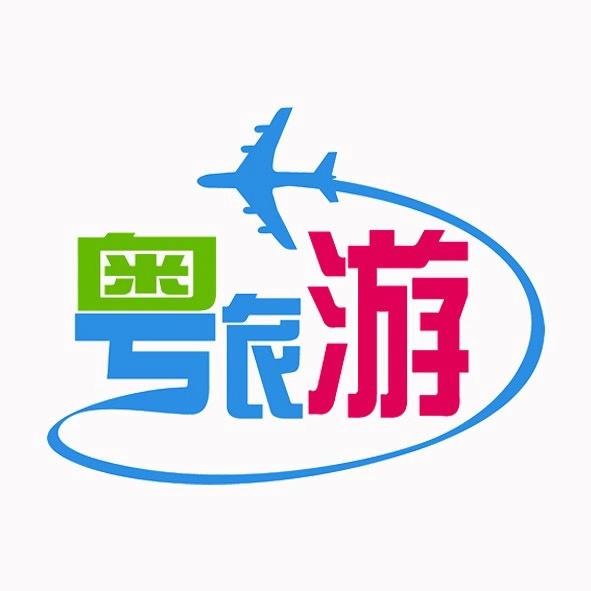 粤旅游头像