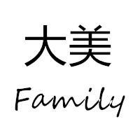 大美Family头像