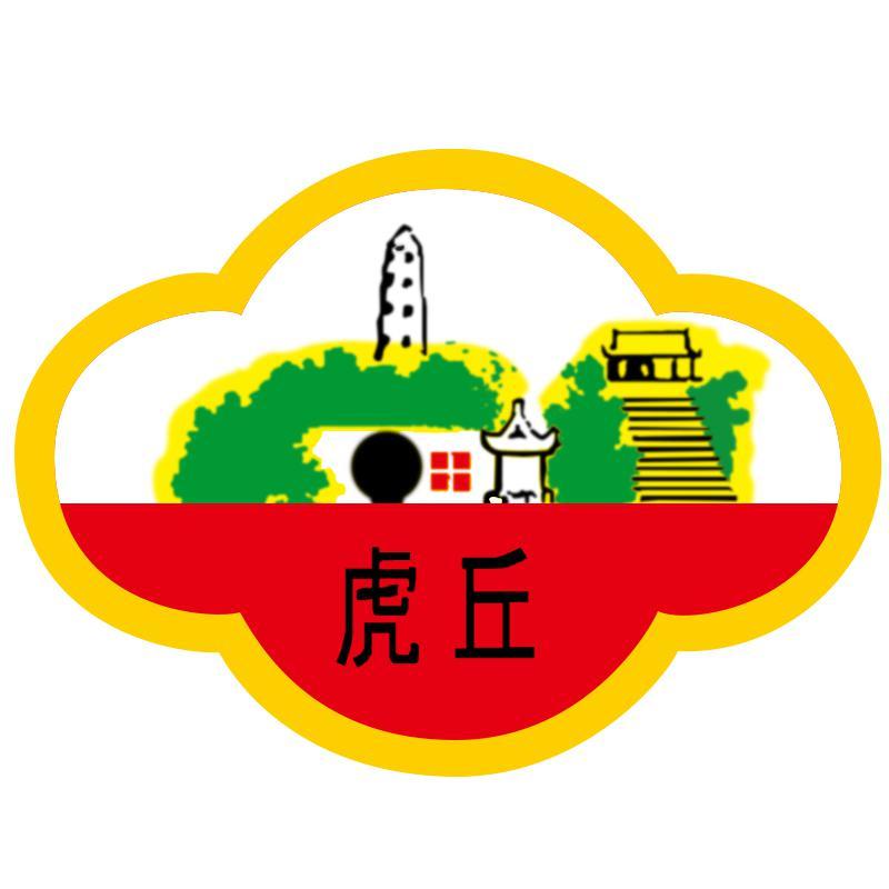 虎丘二胡头像