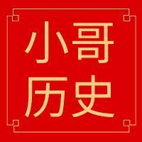 文人小哥说历史头像