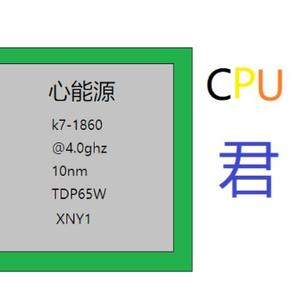 心科技的CPU君头像