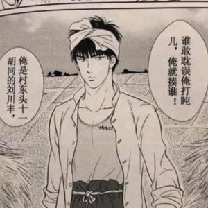 大大水暖心头像