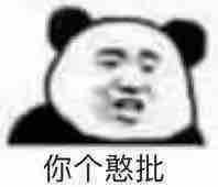 无趣到极至头像