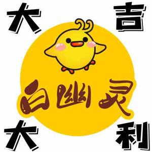 悄无声息的白幽灵头像