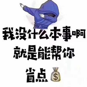 我胜天半子头像