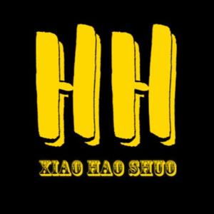 小昊説头像
