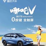 湖南高翔哪吒头像
