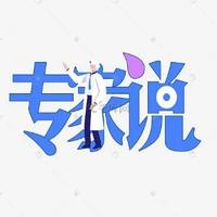 智者明镜On头像