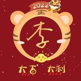 惠风和畅4315头像