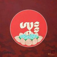 洒脱苹果ba头像