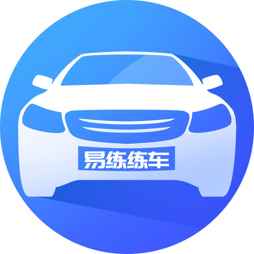 易练练车头像