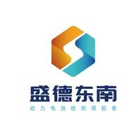 盛德东南动力电池检测头像