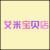 鈊福头像