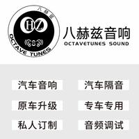 八赫兹音响头像