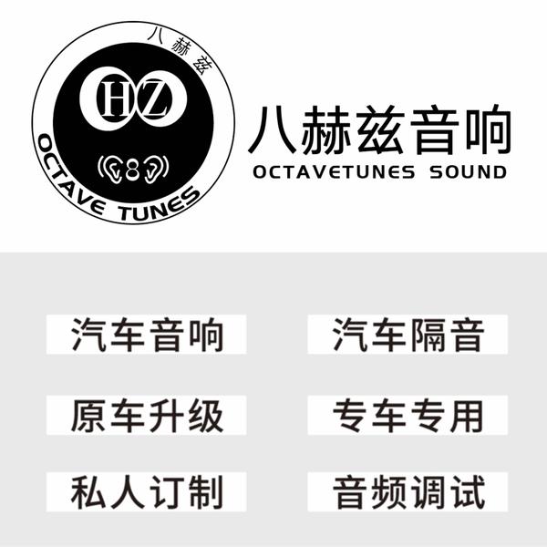 八赫兹音响头像