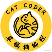 草稿猫编程的个人资料头像