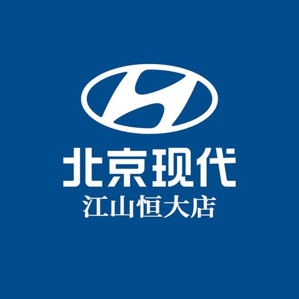 衢州恒大北京现代4s店头像