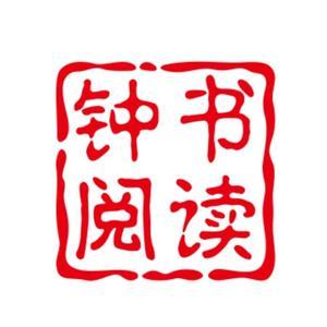 钟书阅读头像