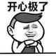 奔四小哥哥头像