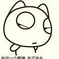 勇敢的松鼠Db头像
