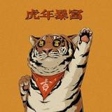 宠你成心头像