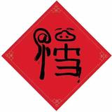 verdo头像