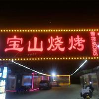 鸭哥香烤鸭涮美食广场头像