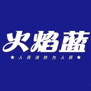 定州火焰蓝教育科技有限公司头像