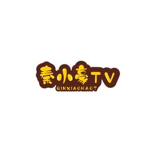 秦小豪tv头像