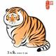 自来向英头像