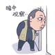 不会起名字啊666 · 星途凌云车主·车龄3年头像