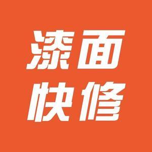 珠海镁标车漆划痕无损修复