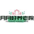 邓州月月好养老院院长头像