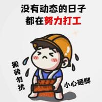 我要打屎你头像