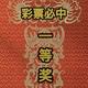 钦柚吉头像